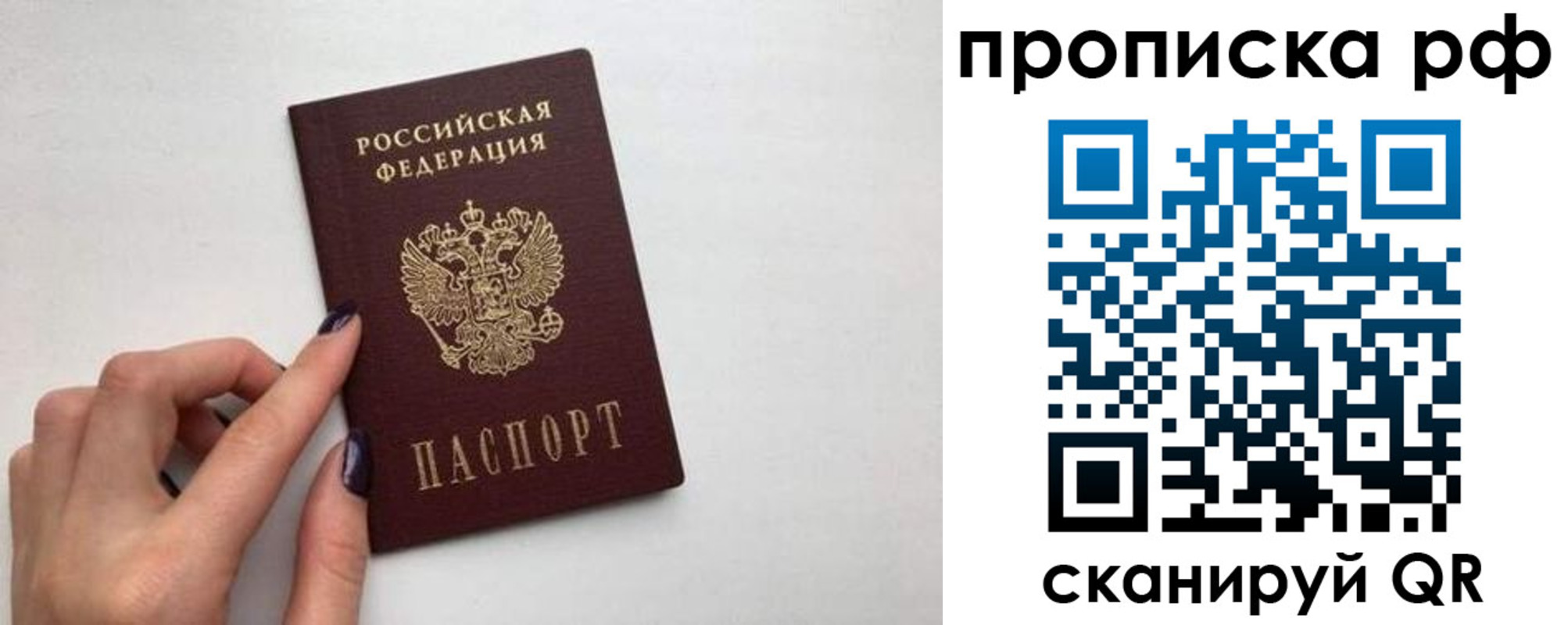 миграционный учет в Пушкино