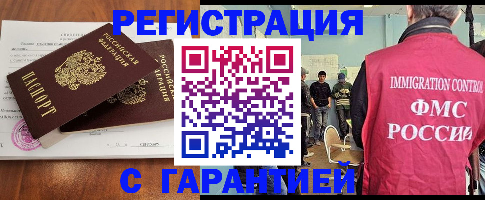 прописка в квартире в Пушкино