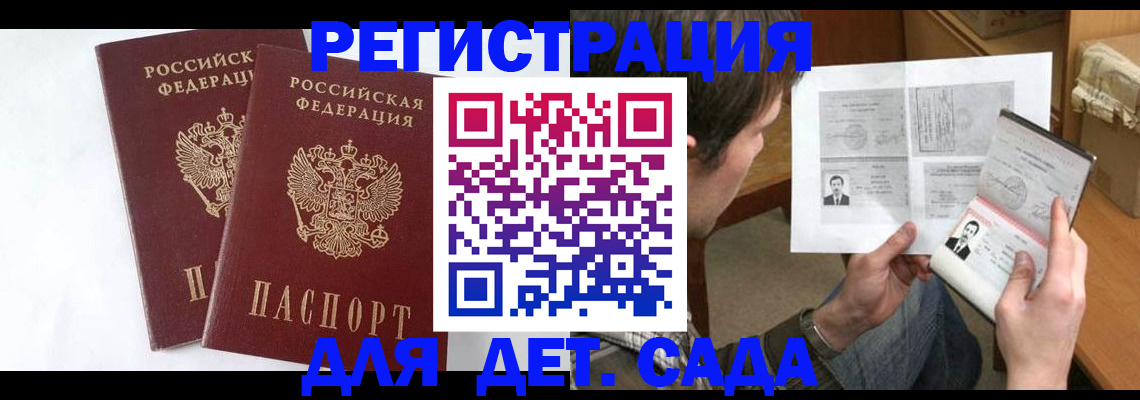 прописка штамп в Пушкино