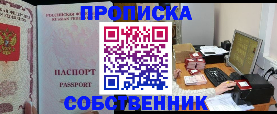 временная регистрация госуслуги в Пушкино